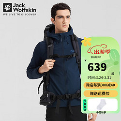 Jack Wolfskin 狼爪 软壳衣男春夏运动户外休闲宽松大码透气夹克男风衣外套男