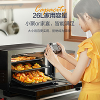 Galanz 格兰仕 SG26T-D21 蒸箱烤箱家用二合一