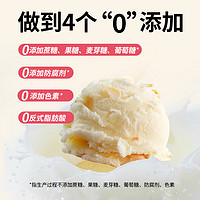 七小七儿童无蔗糖鲜奶冰淇淋雪糕冰棒碎碎冰