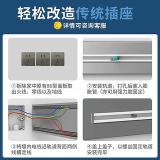 西门子（SIEMENS）可移动明装壁挂款轨道插座 总控开关 【白色】80cm+4白五孔