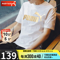 彪马(PUMA) 士夏季新款运动服休闲装跑步训练健身白色纯T恤