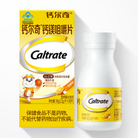 Caltrate 钙尔奇 青少年钙镁咀嚼片 60片*3瓶