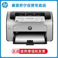 HP 惠普 LaserJet Pro 1108plus 黑白激光打印机