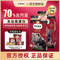 Myfoodie 麦富迪 MA34鲜肉喜好成猫猫粮2KG