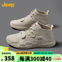 Jeep轻便耐磨吉普男鞋秋冬马丁靴男软底中帮平板休闲鞋猪皮鞋子男 沙色（店长推荐） 42