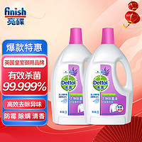 Dettol 滴露 衣物除菌液薰衣草3L*2洗衣孕妇宝宝内衣裤袜除菌除螨消毒液