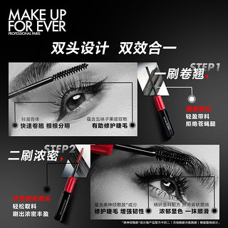 玫珂菲（MAKE UP FOR EVER）大师双头睫毛膏黑色睫毛打底防水不晕染8ml*2  