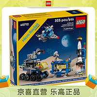 乐高（LEGO）40712微型火箭发射台 创意IDEAS成人粉丝收藏款积木玩具新年