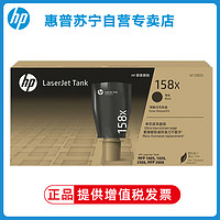 HP 惠普 W1580A粉盒