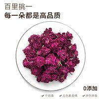 玫澜 有机双认证玫瑰花冠茶 大朵精挑重瓣红玫瑰茶 女生养生泡茶