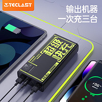 Teclast 台电 T200V Pro 移动电源 20000mAh