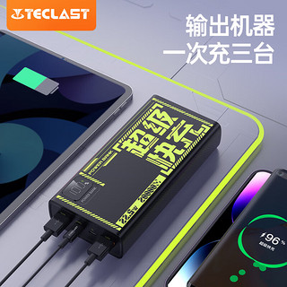 Teclast 台电 T200V Pro 移动电源 20000mAh