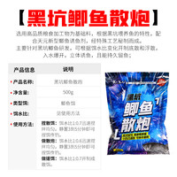 天元 武汉黑坑鲫鱼散炮500g 已添加小药钓鱼饵料可单开鱼饵配方 黑坑鲫鱼散炮500g