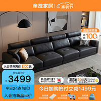 QuanU 全友 家居 意式极简科技布艺沙发客厅直排式大户型一字沙发家用111125