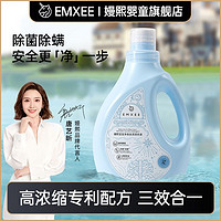 EMXEE 嫚熙 婴儿洗衣液宝宝儿童除螨抑菌新生婴儿护衣去污渍洗衣液1瓶装