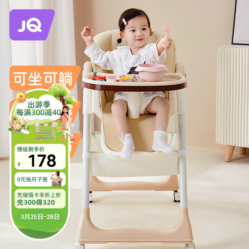 宝宝餐椅多功能升降折叠便携 Jyp70806