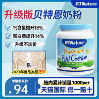 BTNature 澳洲进口蓝胖子高钙全脂奶粉1kg