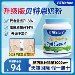 BTNature 澳洲进口蓝胖子高钙全脂奶粉1kg