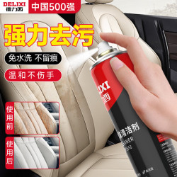 delixi德力西汽车内饰清洗剂泡沫清洁神器免洗多功能顶棚室内座椅皮革
