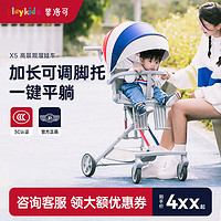 playkids 普洛可 婴儿高景观推车X5