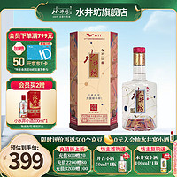 swellfun 水井坊 臻酿八号 WTT (世界乒联庆功酒) 52.1度500ml 单瓶