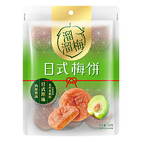 LIUM 溜溜梅 梅饼100g组合陈皮梅饼日式梅饼50g*2袋任选青梅话梅梅饼