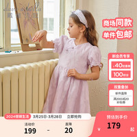 戴维贝拉（DAVE＆BELLA）儿童连衣裙国风女童裙子中大童公主裙2024夏季童裙小女孩衣服 紫霞粉绡 160cm（身高150-160cm）