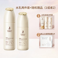 袋鼠护肤品水乳套装2支/套孕期哺乳期可用补水保湿化妆品