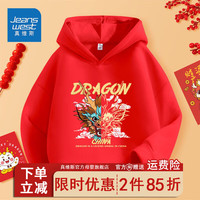 真维斯童装男童红色卫衣女大童龙年春秋款连帽上衣儿童喜庆拜年服 【春款连帽】红色 K红福元宝龙 110