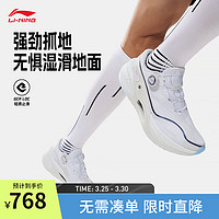 LI-NING 李宁 烈骏7 PRO V2丨跑步鞋男24轻量减震稳定运动鞋子ARZU001 标准白-2 43.5