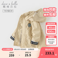 戴维贝拉（DAVE＆BELLA）男童风衣连帽中大童上衣休闲儿童衣服春装英伦风中长款外套 浅卡其 150cm（身高140-150cm）