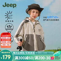 Jeep儿童防晒衣男童防紫外线冰丝防晒服2024夏透气薄款中大童上衣 灰色 170cm