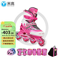 米高溜冰鞋儿童轮滑鞋直排轮男女旱冰鞋可调节尺码3-12岁初学者MC0 粉色升级套装 S (27-30)3-5岁