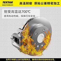 TEXTAR 泰明顿 刹车盘前盘适用于奥迪A4L/A5 1.8T/2.0T 92159903