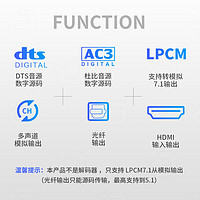 7.1CH音频分离4K立体 HDMI转模拟音频转换器CEC光纤dts多声道LPCM