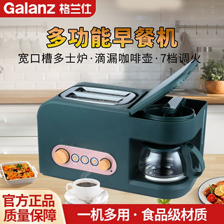 Galanz 格兰仕 多士炉烤面包机家用多功能早餐机咖啡机热牛奶三合一QFH13
