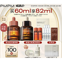 PLUS会员：PMPM 早晚CP油套装（千叶玫瑰精华油30ml+白松露精华油30ml+赠 玫瑰油10ml*2+1ml*2+白松露安瓶1.5ml*7+白松露面膜5片）