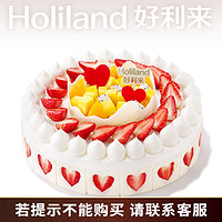 Holiland 好利来 蛋糕糕点