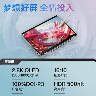 HP 惠普 ENVY x360 2024款 14英寸 轻薄本 灰色（Core Ultra7 155U、核芯显卡、32GB、1TB SSD、2.8K、OLED、120Hz）