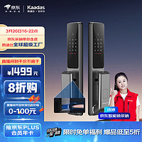 凯迪仕（kaadas）全自动推拉智能门锁Q9 Plus 指纹锁 指静脉开锁