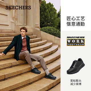 斯凯奇（Skechers）男鞋休闲商务皮鞋 流行软底缓震舒适鞋子男77156 黑色/BLK 40