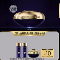 GUERLAIN 娇兰 御廷兰花卓能焕活修护面霜 30ml（赠 兰花精粹液 40ml*2+兰花面霜 7ml）