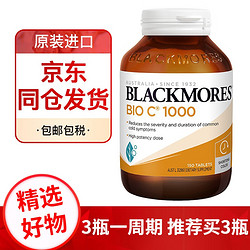 BLACKMORES 澳佳宝 高浓度维生素C1000mg 150粒 VC抗氧化提高抵抗力  澳洲