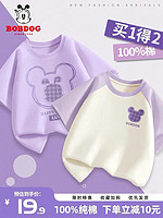 BoBDoG 巴布豆 女童紫色短袖t恤夏季纯棉插肩袖上衣2024新款洋气儿童夏装