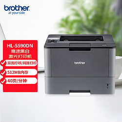 brother 兄弟 HL-5590DN  A4黑白激光打印机  自动双面高速打