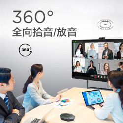 联想 thinkplus视频会议全向麦克风免驱蓝牙降噪无线扬声器5米拾音器