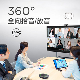 Lenovo 联想 thinkplus视频会议全向麦克风免驱蓝牙降噪无线扬声器5米拾音器适用10~40㎡支持组队级联MK-MC600