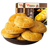 永辉 合桃酥糕点点心零食小吃传统老式核桃酥饼干休闲早餐食品 合桃酥 220g