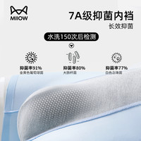 梦特娇 MONTAGUT冰丝男士内裤男生薄款无痕平角抗菌透气宽松青少年四角短裤头