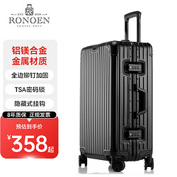 Ronoen 羅恩 全鋁鎂合金行李箱金屬鋁框拉桿箱萬向輪登機箱大旅行箱